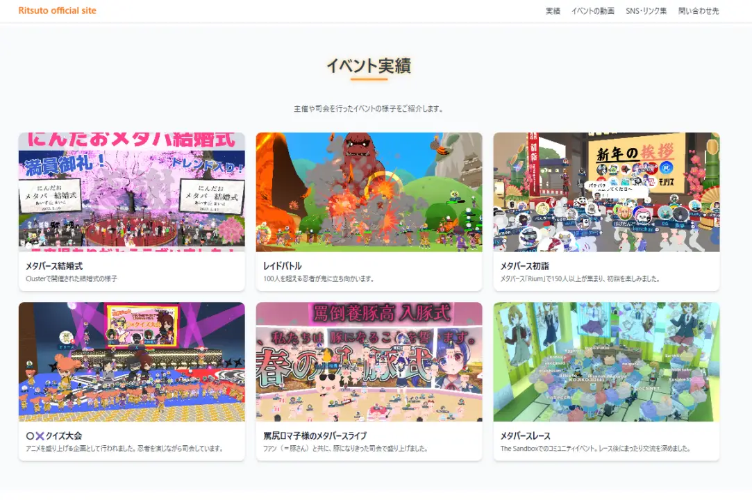 リツト公式サイトのスクリーンショット